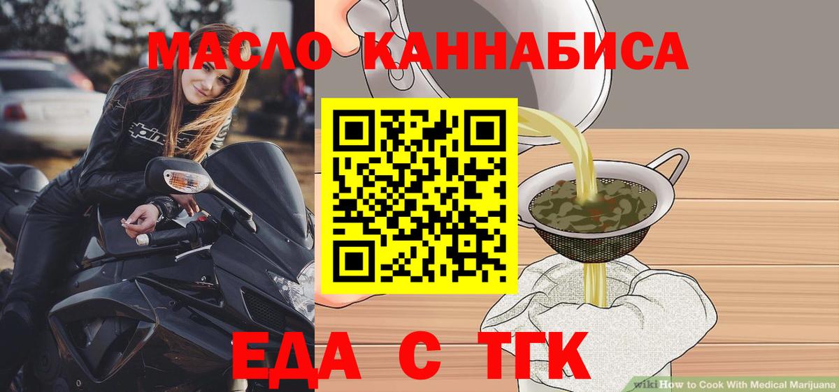 Еда ТГК конопля  Вход с VPN  Малоярославец 