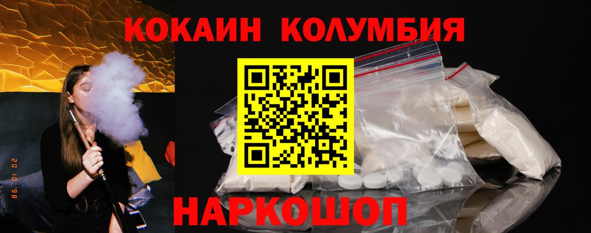 COCAIN Перу Малоярославец