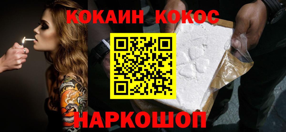 Малоярославец  COCAIN 99%  Cocaine Эквадор  купить наркотик  Вход с VPN 