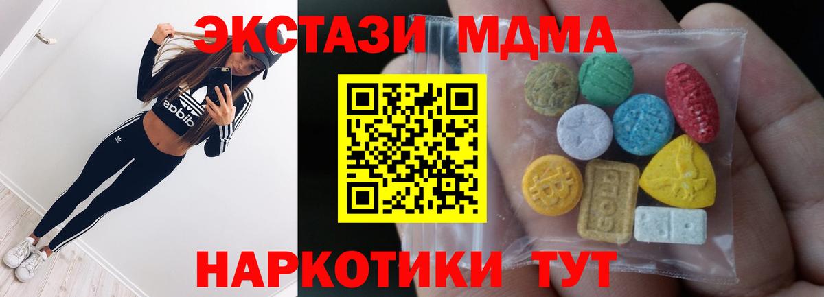 Экстази 280мг  ЭКСТАЗИ  Малоярославец  Вход с VPN  закладка  Экстази XTC 