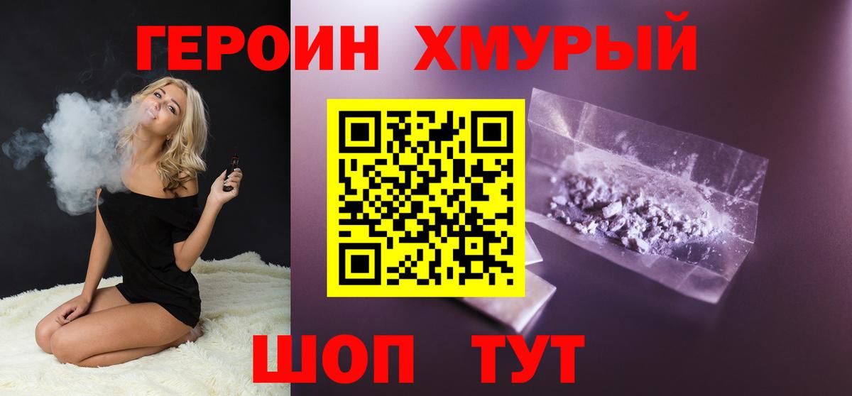 Малоярославец  Героин герыч  Вход с VPN 
