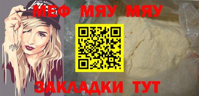 мяу мяу мука Бугуруслан