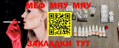 мяу мяу мука Бугуруслан