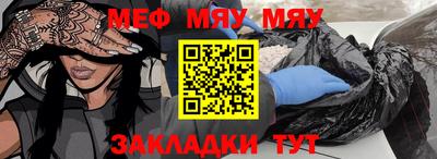 мяу мяу мука Бугуруслан