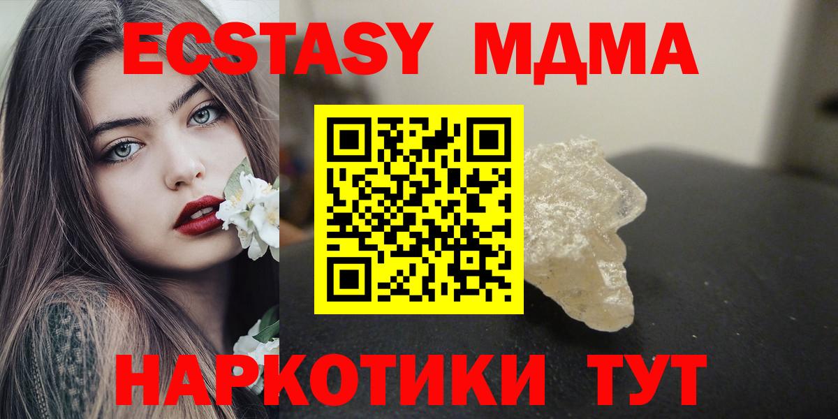 MDMA Molly  MDMA  Малоярославец  МДМА молли  Вход с VPN 