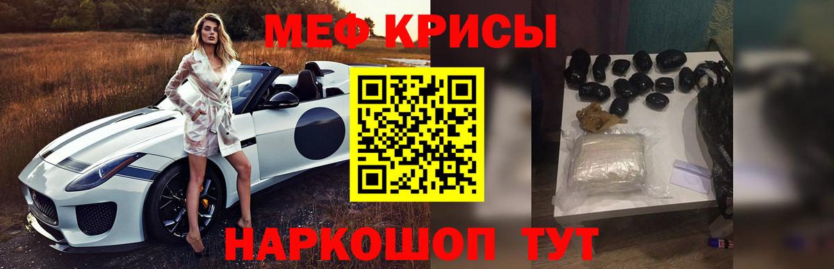 МЯУ-МЯУ мяу мяу  mega tor  Вход с VPN  МЕФ  Малоярославец  Мефедрон 4 MMC  МЯУ-МЯУ 