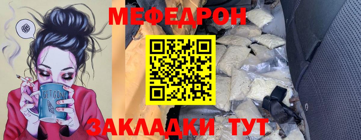 Мефедрон кристаллы Малоярославец