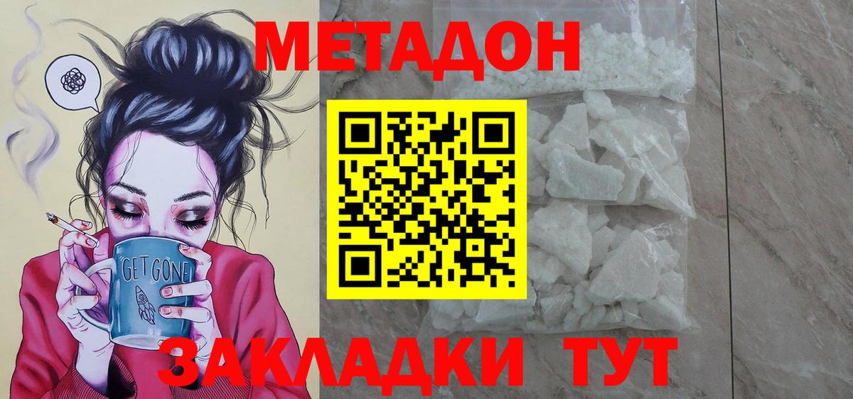 МЕТАДОН мёд  Вход с VPN  kraken зеркало  МЕТАДОН кристалл  Малоярославец 