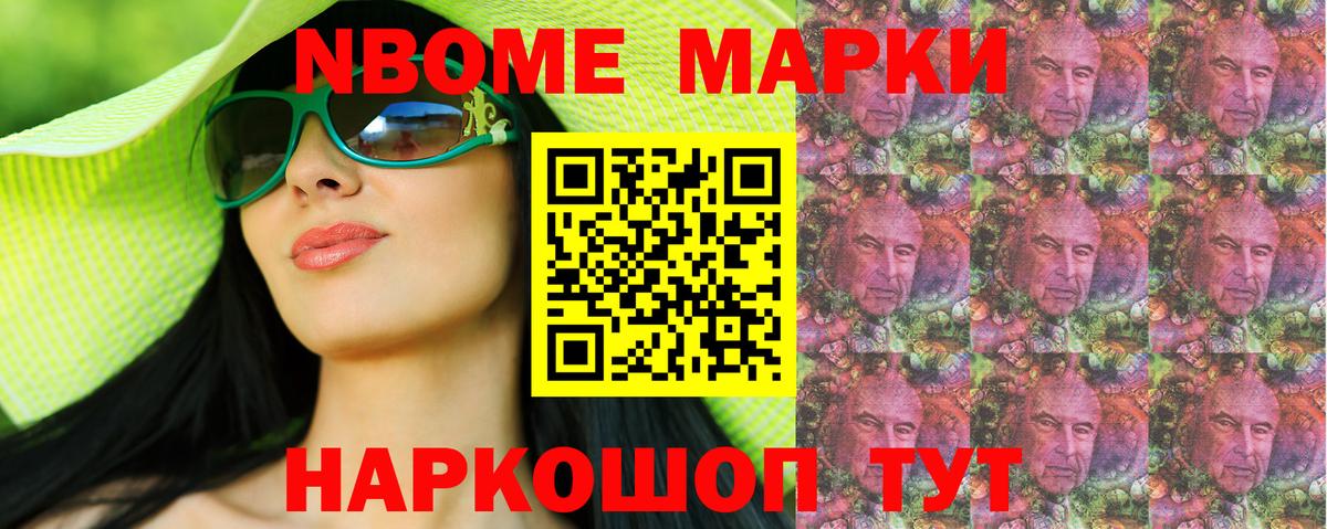 Малоярославец  Марки 25I-NBOMe  Наркотические марки 1500мкг  Вход с VPN  Наркотические марки 1500мкг 