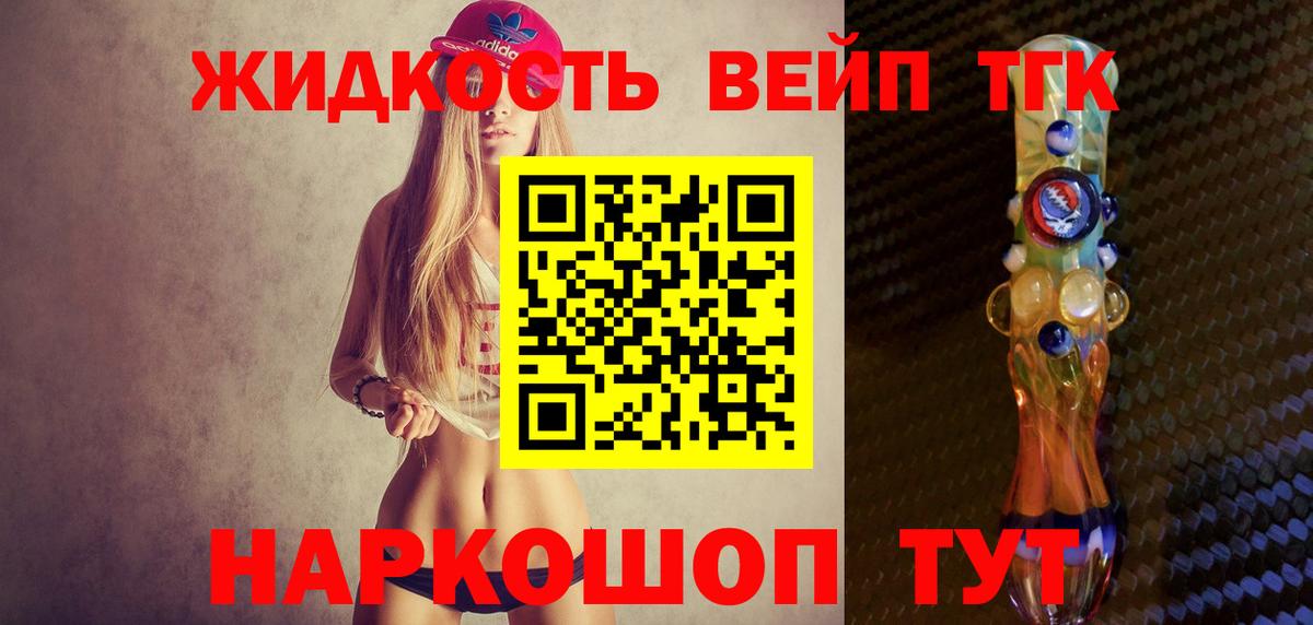 ТГК концентрат Малоярославец